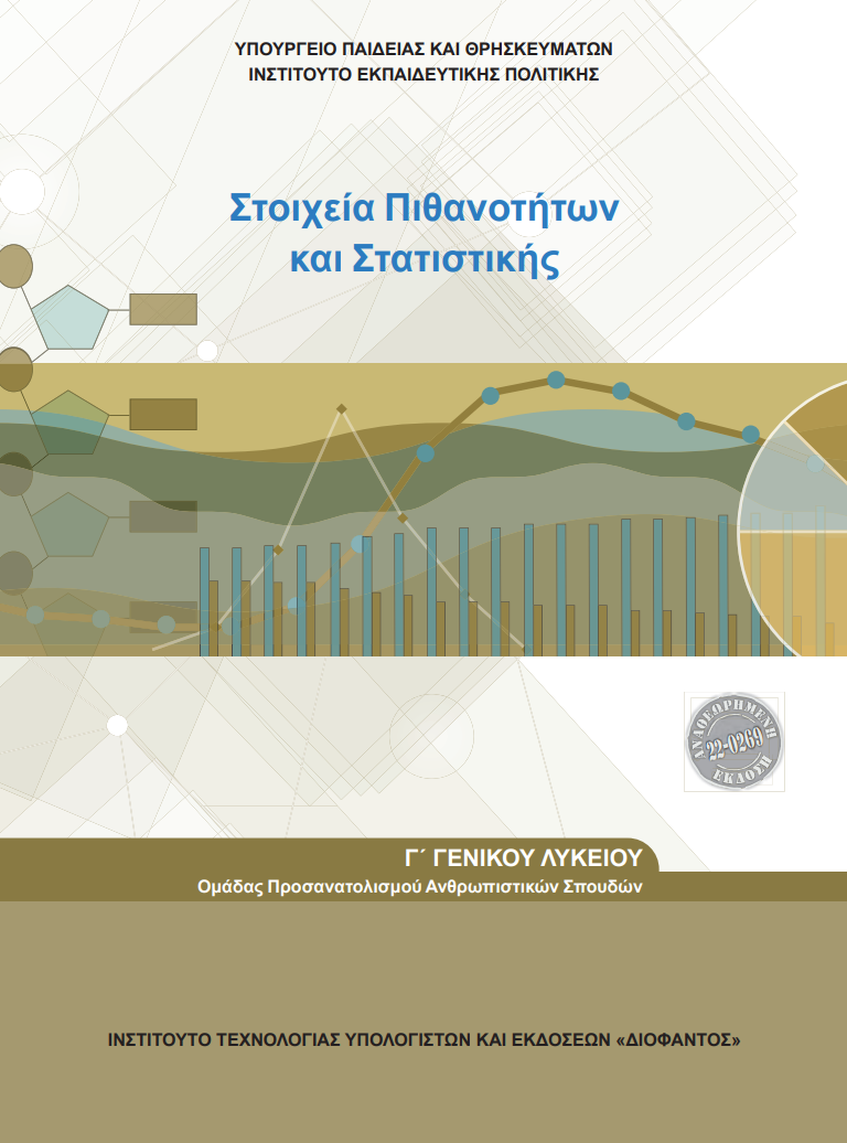 Επιλέχθηκε εικόνα